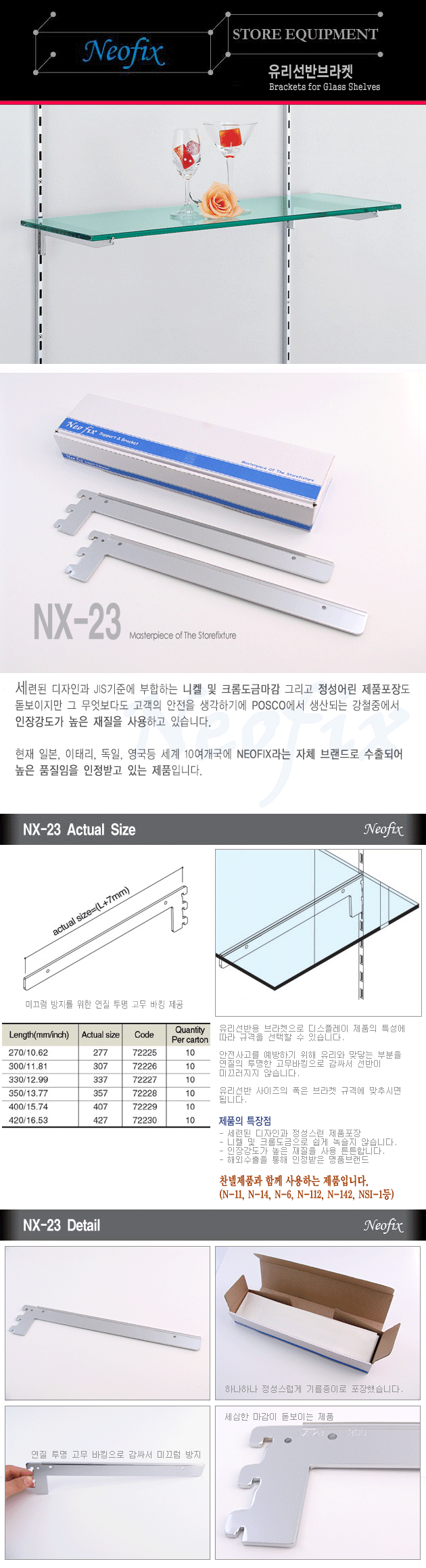 NX-23